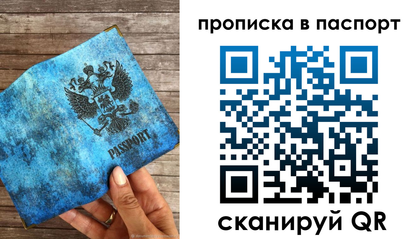 прописка для работы в Ясногорске
