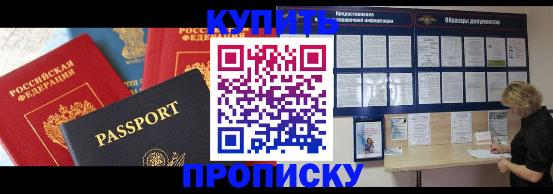 где прописаться в Ясногорске