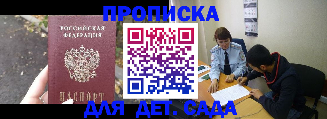 временная регистрация законно в Ясногорске