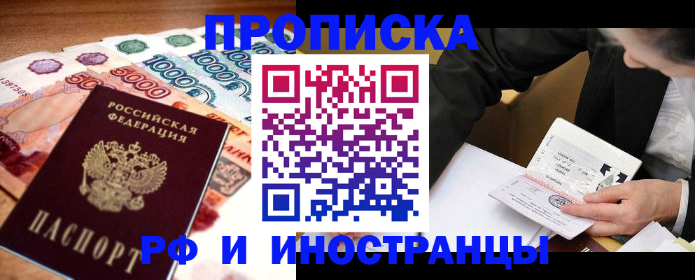 временная регистрация надежно в Ясногорске