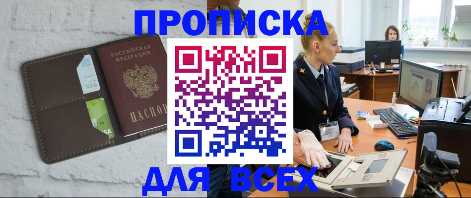 прописка ребенка в Ясногорске