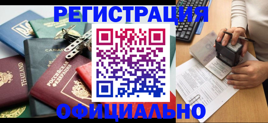 прописка для кредита в Ясногорске