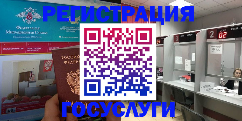 временная регистрация купить в Ясногорске