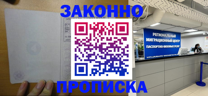 прописка для кредита в Ясногорске