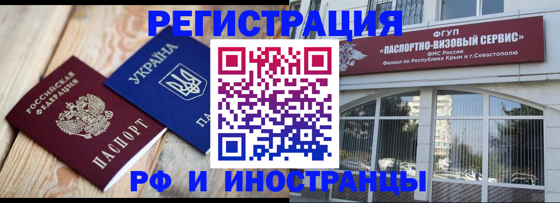 прописка в Ясногорске