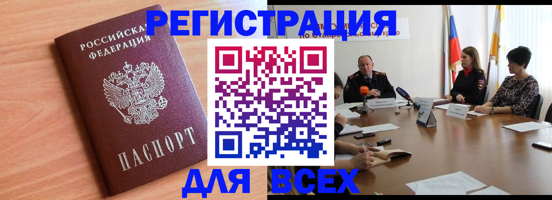 прописка в квартире в Ясногорске