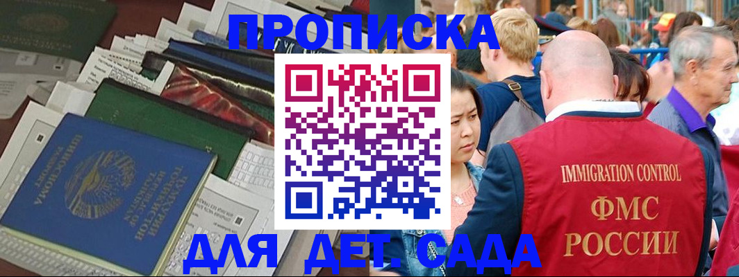 временная регистрация в Ясногорске