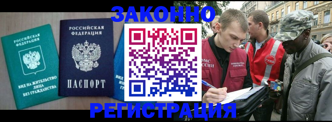 временная регистрация адрес в Ясногорске